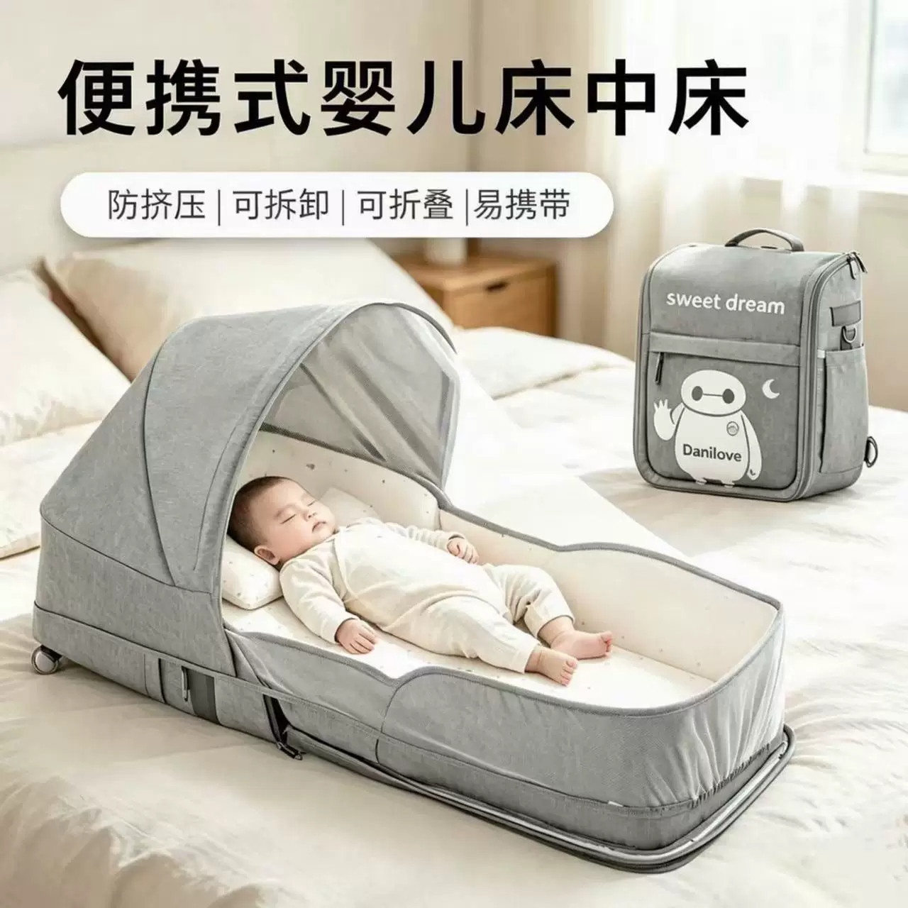 床中床新生婴儿宝宝便携式可移动旅行床多功能可折叠防压妈咪包床