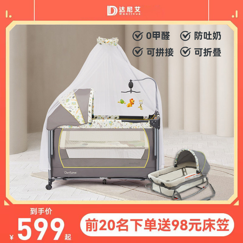danilove婴儿床拼接大床可折叠便携式新生儿宝宝多功能移动床bb床属于什么档次？