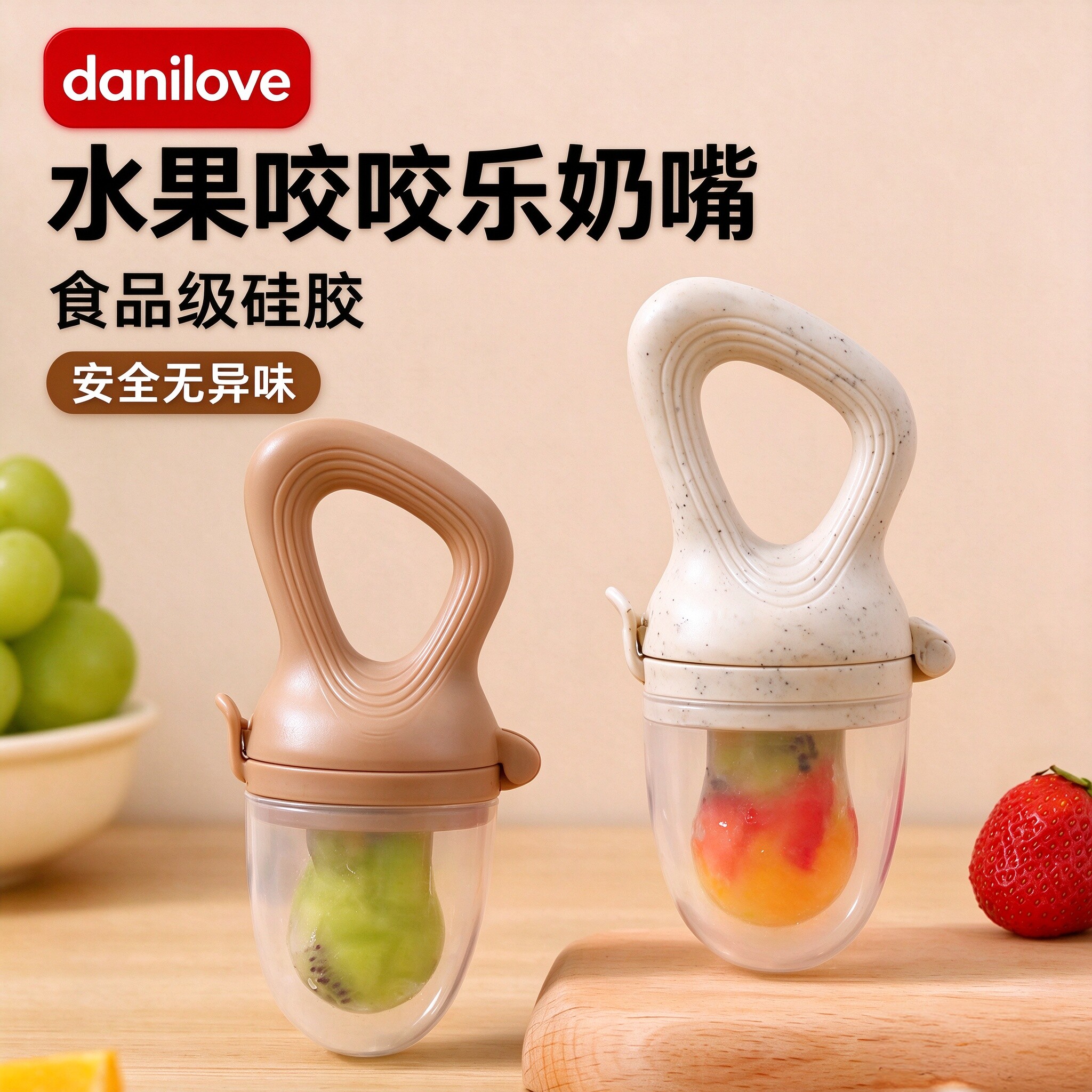 婴儿水果咬咬乐果蔬乐网袋宝宝安抚奶嘴果蔬乐辅食器耐高温可拆卸