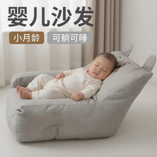 婴儿沙发儿童懒人沙发宝宝可躺可睡小床婴儿喂奶小沙发