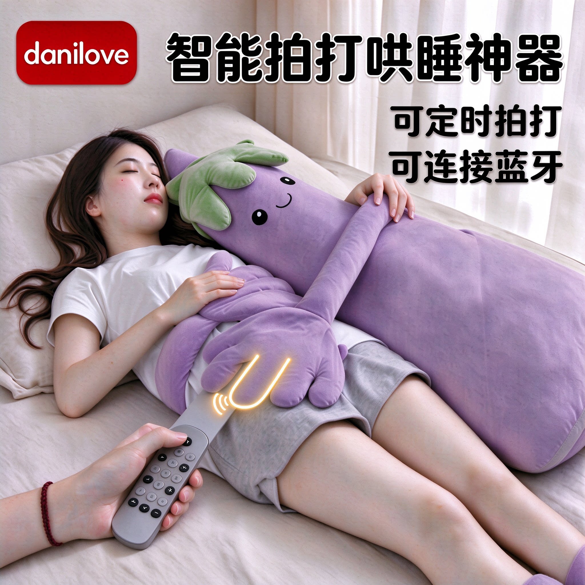 茄子大王哄睡抱枕夹腿睡觉安抚玩偶女生专用成人孕妇公仔神器礼物