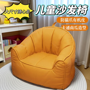 儿童防猫爪有机皮沙发卧室阅读宝宝榻榻米座椅可爱简约懒人靠背椅