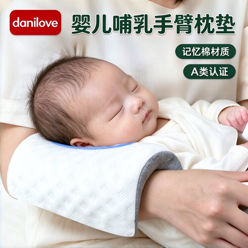 新生儿喂奶枕宝妈减压手臂垫哄睡哺乳神器缓解手臂酸痛舒适垫抱睡