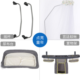danilove婴儿床原装 配件置物架尿布台摇杆宫廷蚊帐