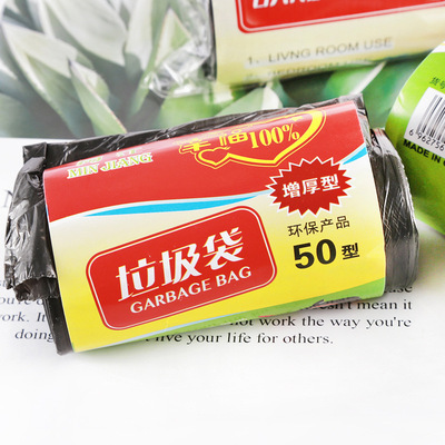 加厚彩色垃圾袋黑色 全新料点断式一次性通用垃圾袋 一元小礼品