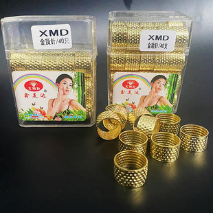 针线顶针 盒装 金色顶针 顶针 义乌小商品日用百货 居家缝纫工具