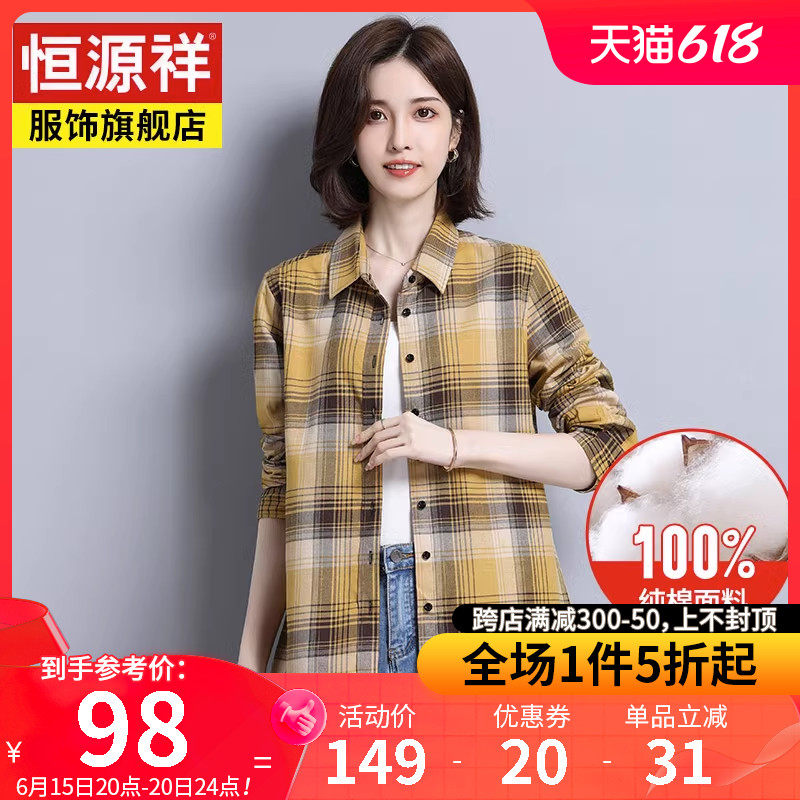 恒源祥格子衬衫女短款设计感小众春秋季新款上衣外套纯棉长袖衬衣