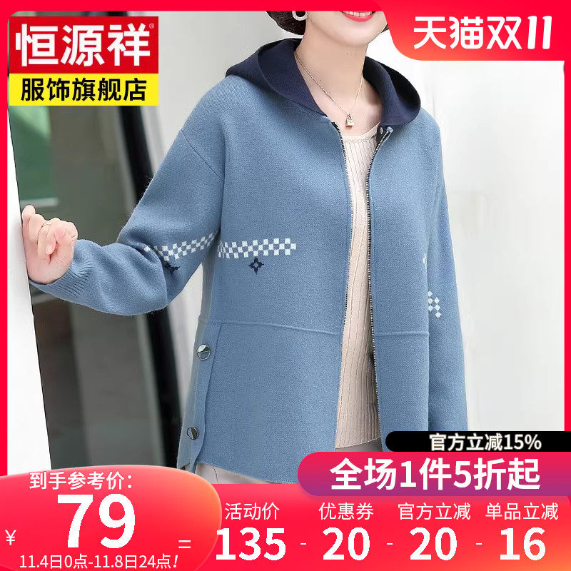 恒源祥中老年妈妈装春季新款开衫女外穿带帽外套修身显瘦女装高性价比高么？