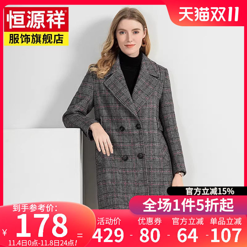 恒源祥羊毛呢子外套女士中长款格子冬季新款西装领双排扣毛呢大衣高性价比高么？