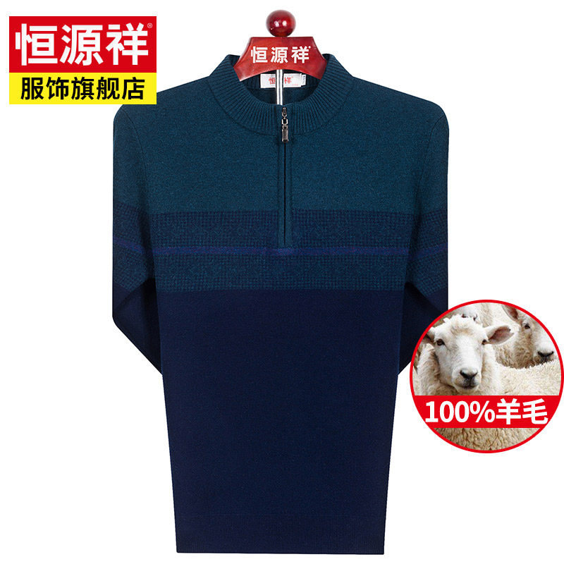 恒源祥纯羊毛衫男秋冬季新款男士针织衫半高圆领毛衣中老年爸爸装使用感如何?