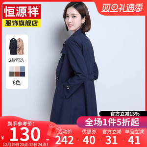 恒源祥风衣女中长款外套新款春秋女装大衣春装原创时尚薄款