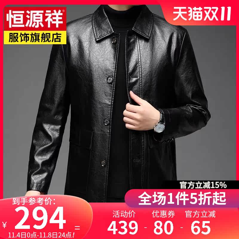 恒源祥皮衣男春秋款帅气短款机车皮夹克春季新款休闲潮流大衣外套使用感如何?