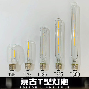 愛迪生LED復(fù)古長條形T300T125T45防烏絲E27長笛創(chuàng)意燈泡餐廳光源