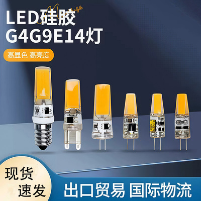 led玉米灯珠高亮透光节能无频闪