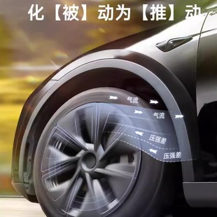 适用于特斯拉ModelY/3轮毂盖19寸全包车轮胎保护罩20寸丫改装配件