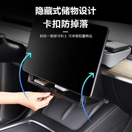 焕新版ModelY/3/YL屏幕下储物盒