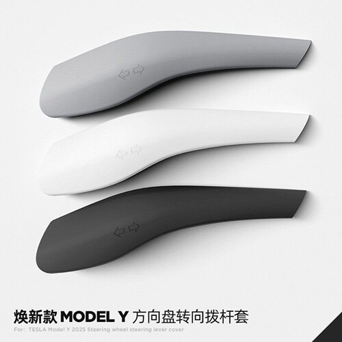 焕新版modelY/YL/3全包硅胶档杆