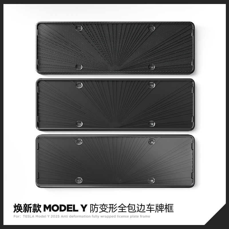 焕新版ModelY3特斯拉YL车牌框