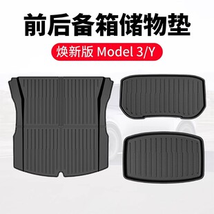适用Model3Y焕新版 丫配件 特斯拉YL后备箱垫TPE前后尾箱垫脚垫改装