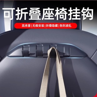 3焕新版 适用特斯拉modely 挂钩车载后排储物盒座椅背tesla配件丫