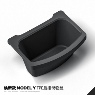 适用特斯拉焕新版ModelY后排屏幕座椅下储物桶扶手箱收纳盒垃圾桶