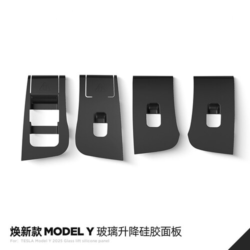 焕新版modelY车窗按键硅胶保护垫