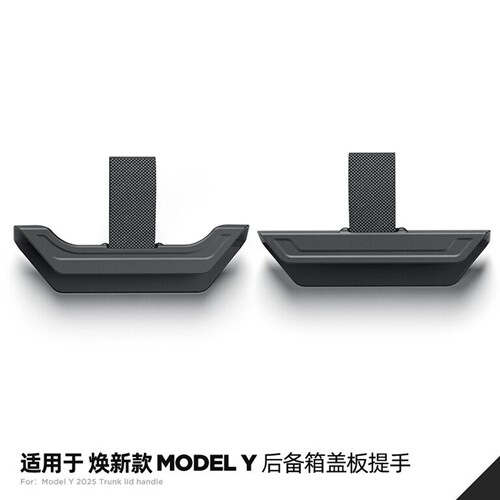 焕新款ModelY后备箱盖板提手
