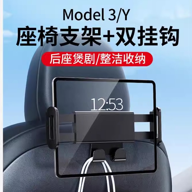 特斯拉model车载手机支架平板