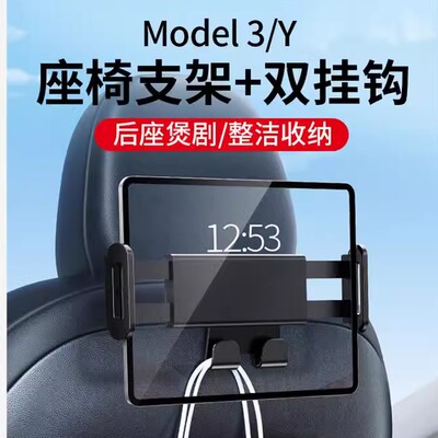modelY3焕新版车载平板手机支架