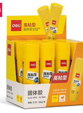 12支装得力7093大号固体胶粘性好PVP 36g白色 无甲醛配方胶棒加粘