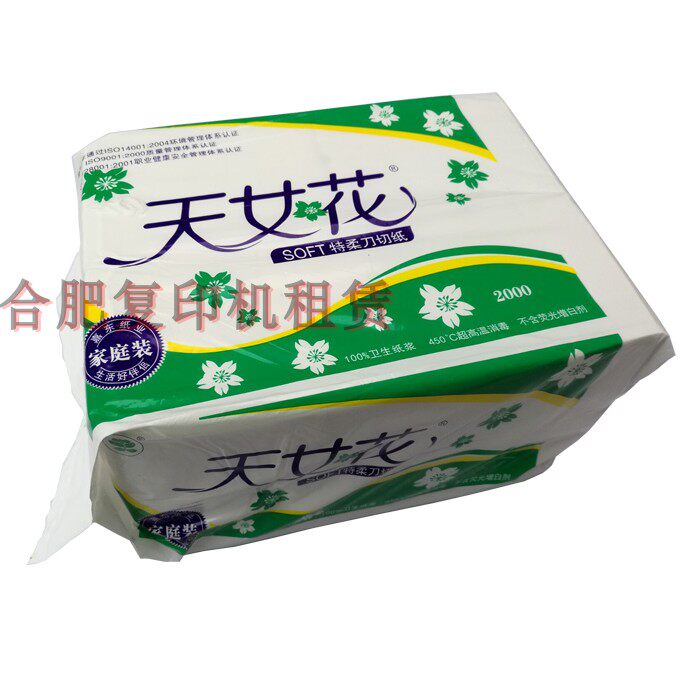天女花 2000厕纸家用厕所商用手纸酒店卫生纸家庭实惠装纸擦手纸