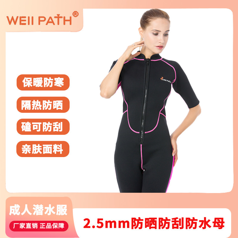 wellpath专业潜水服连体泳衣男女