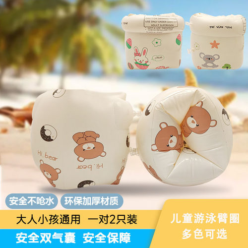 儿童游泳臂圈水袖装备浮袖加厚