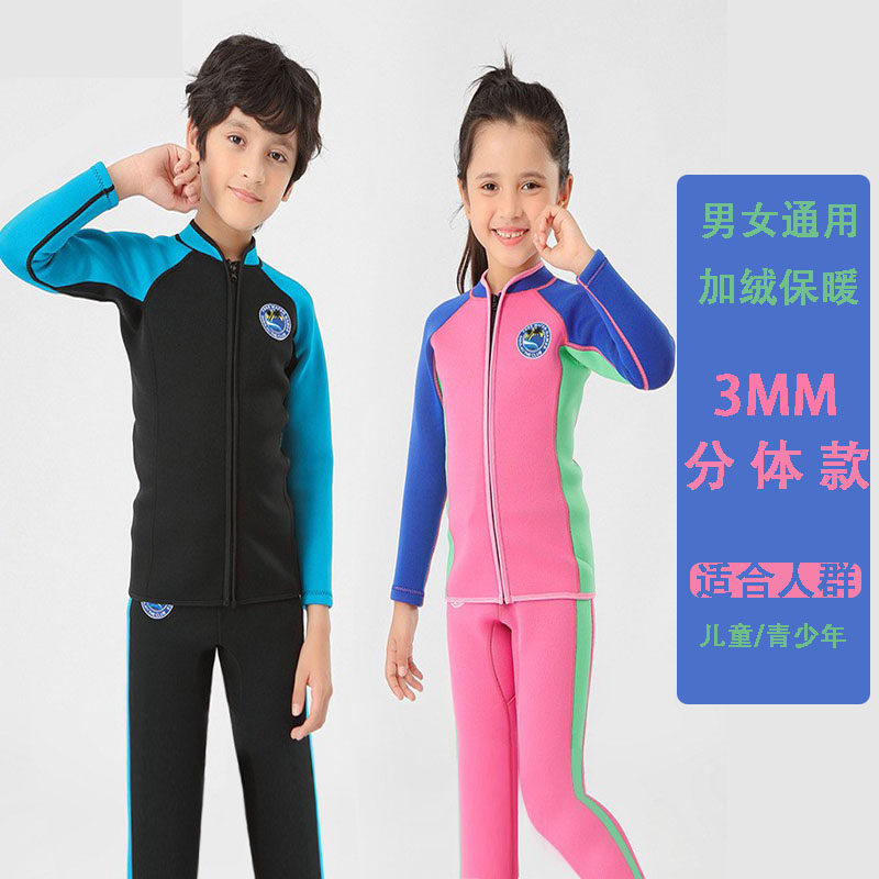 3MM儿童泳衣女童男童加绒防寒保暖分体长袖冬季保温游泳衣潜水衣