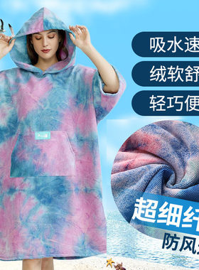 浴巾浴袍游泳连帽可穿速干吸水
