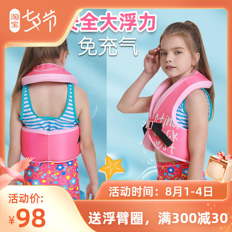 儿童救生衣专业大浮力游泳圈男童泡沫免充气浮力衣背心便携式马甲