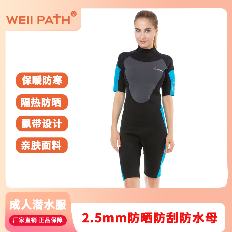 潜水服短袖连体男女泳衣加厚保暖