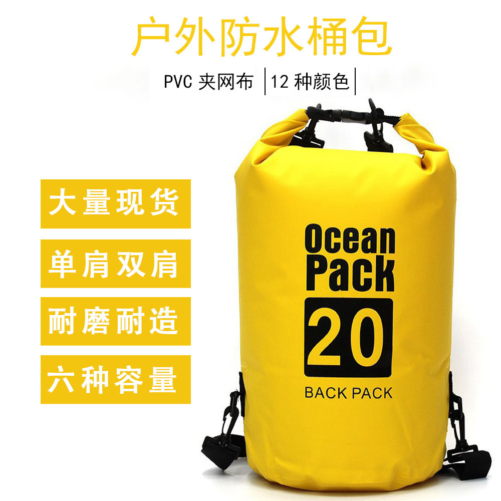 防水背包收纳袋耐磨双肩包漂流