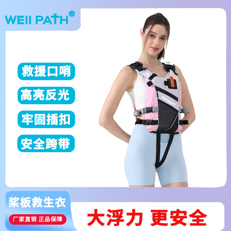成人救生衣轻薄水上运动助浮衣