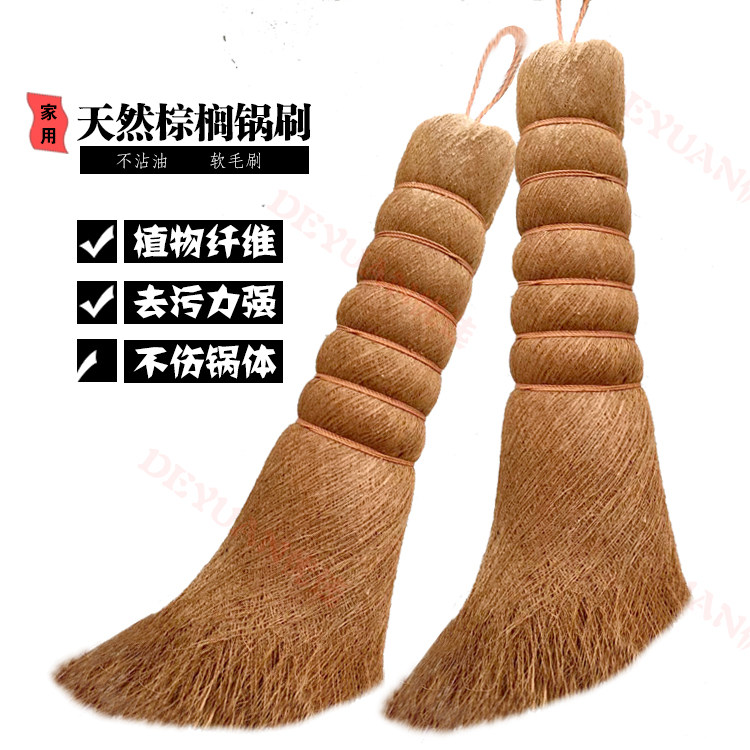 老式天然棕丝锅刷厨房专用刷子刷锅神器丝瓜瓤洗碗去污清洁不沾油