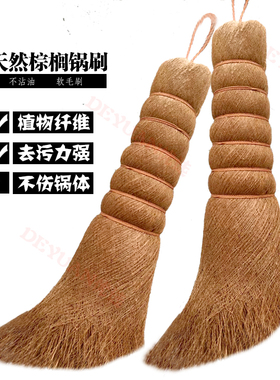 老式天然棕丝锅刷厨房专用刷子刷锅神器丝瓜瓤洗碗去污清洁不沾油