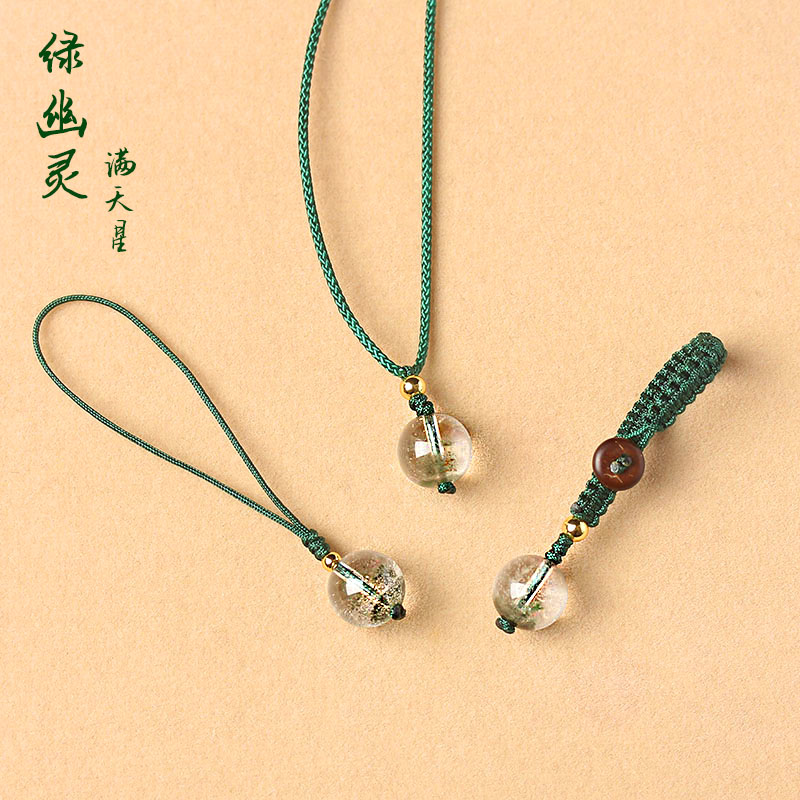 天然绿幽灵项链手机链钥匙扣