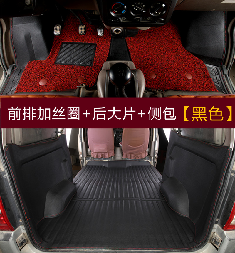 金杯新海狮X30L小海狮X30专用脚垫面包车五座7座全包围雪妮丝改装