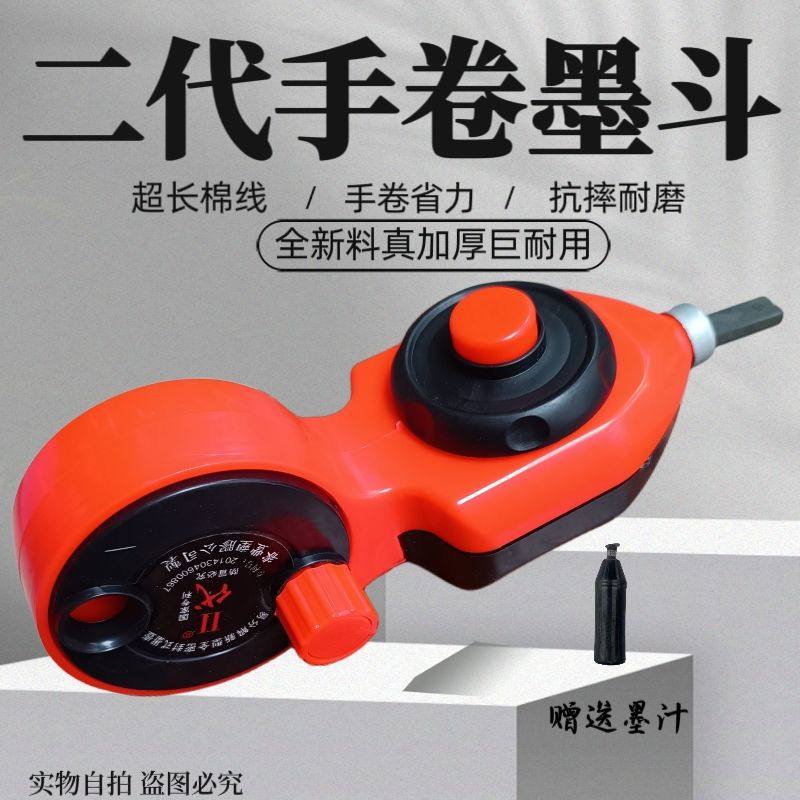 全新料30米手动墨斗划线神器画线器木工划线工具加厚高档工地棉线