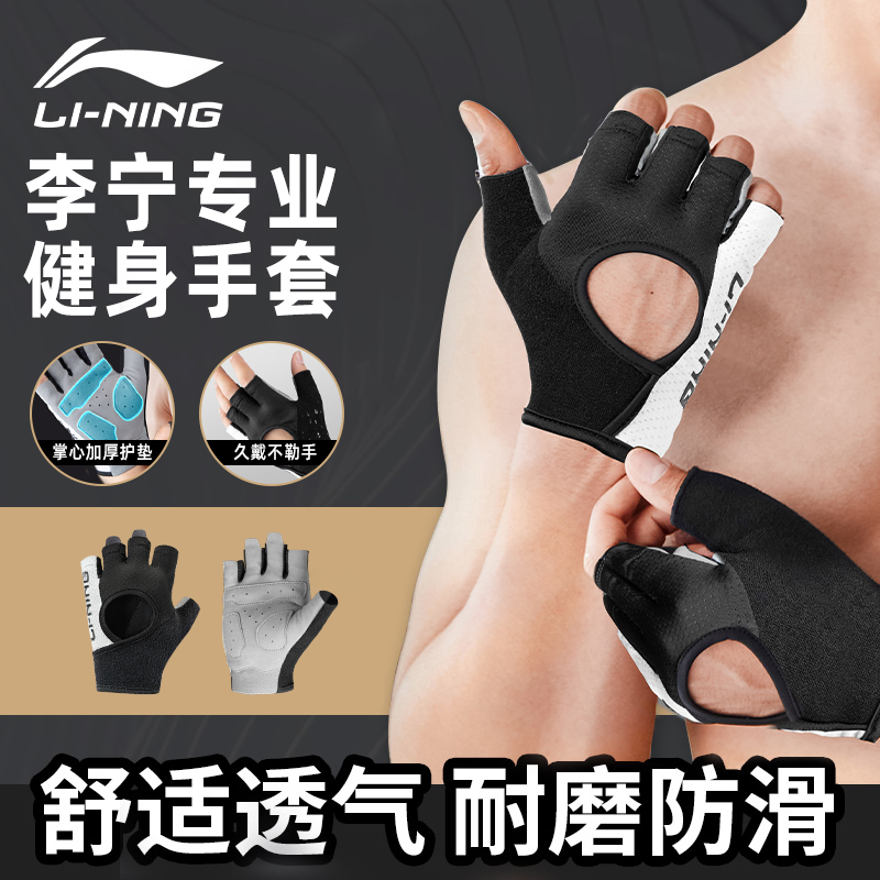 李宁健身手套防滑耐磨