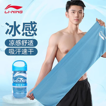 李宁运动毛巾冷感速干吸汗健身房擦汗巾男羽毛球篮球专用跑步冰巾