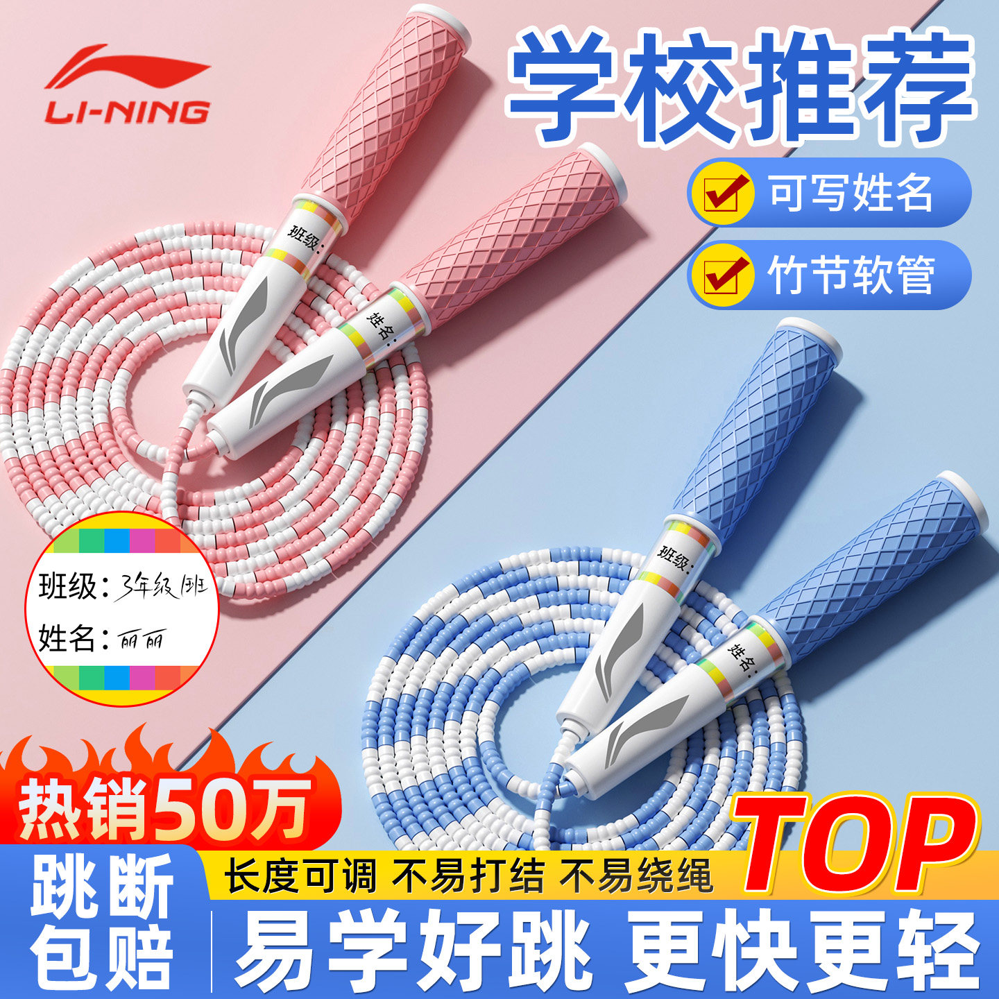 李宁竹节跳绳儿童小学生专用幼儿园大班初学小学一年级不打结绳子,运动/瑜伽/健身/球迷用品,跳绳,淘宝优惠券,粉丝福利购,淘宝优惠卷