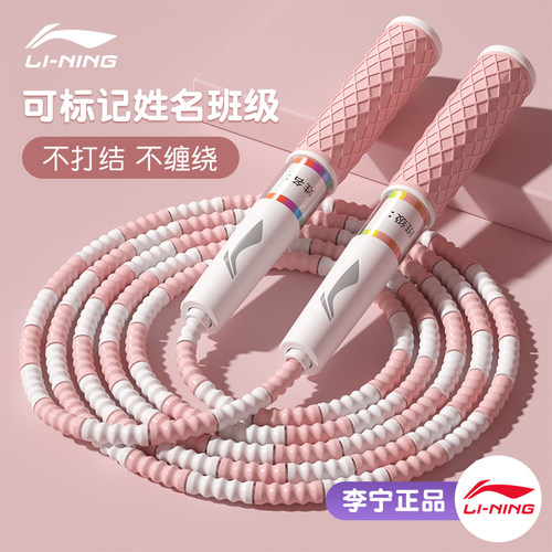 lining/李宁儿童竹节跳绳