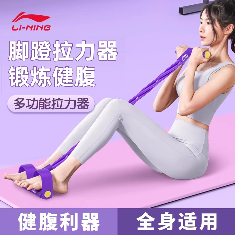 李宁脚蹬拉力器健身锻炼