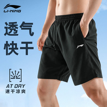 李寧運動短褲男士籃球跑步健身夏季速干休閑訓練透氣五分褲子薄款